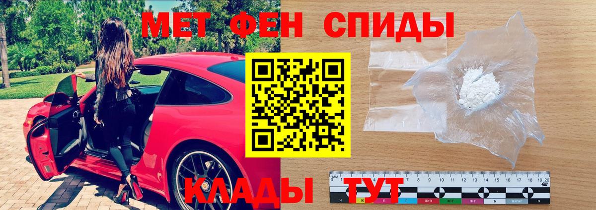 АМФЕТАМИН Розовый  Амфетамин  АМФ  Саранск  Вход с VPN 
