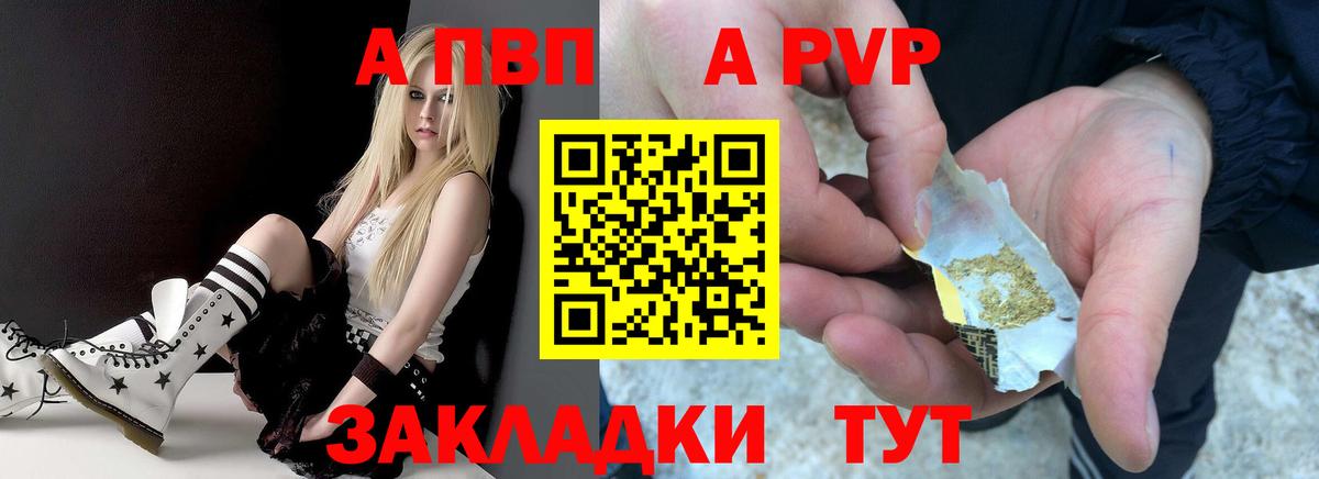 APVP  А ПВП мука  Саранск  Вход с VPN  APVP мука 