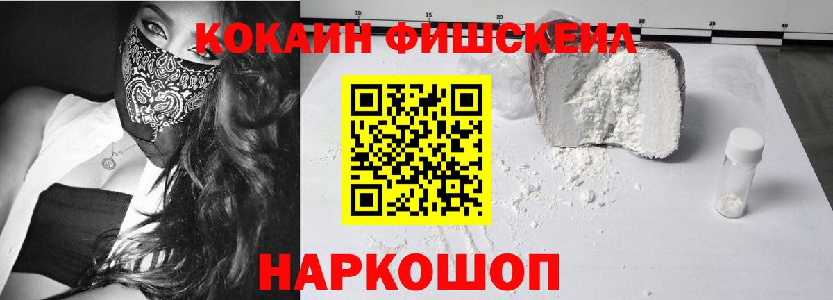 COCAIN Перу  Вход с VPN  Саранск  Cocaine  КОКАИН 98% 