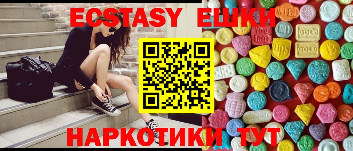 Экстази диски Саранск