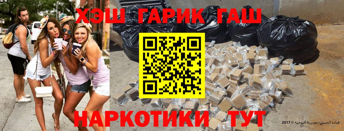 ГАШИШ Изолятор Саранск