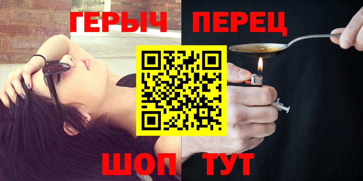 Героин герыч Саранск