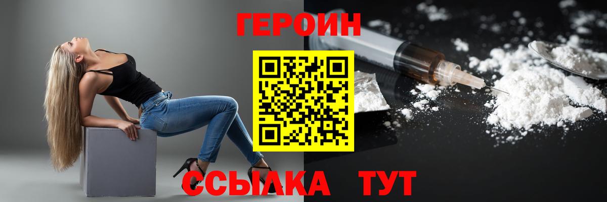 ГЕРОИН гречка  Вход с VPN  Саранск 