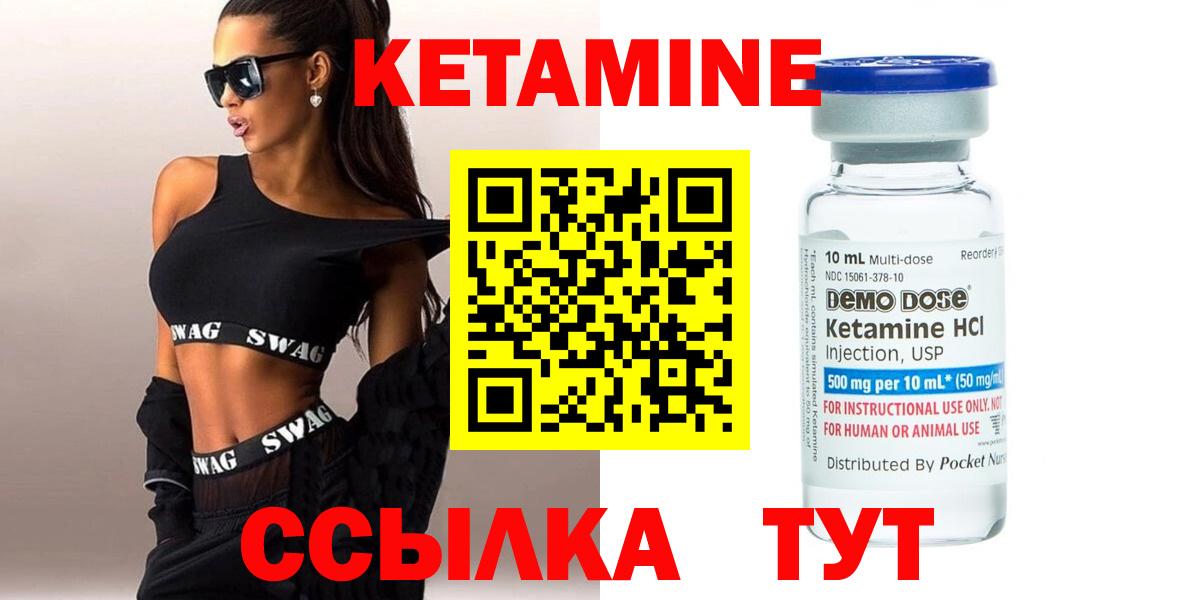 Саранск  КЕТАМИН ketamine  Кетамин VHQ  Вход с VPN 