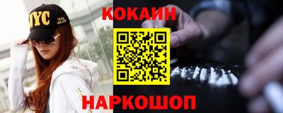 кокаин премиум Нарткала