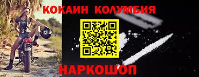кокаин премиум Нарткала