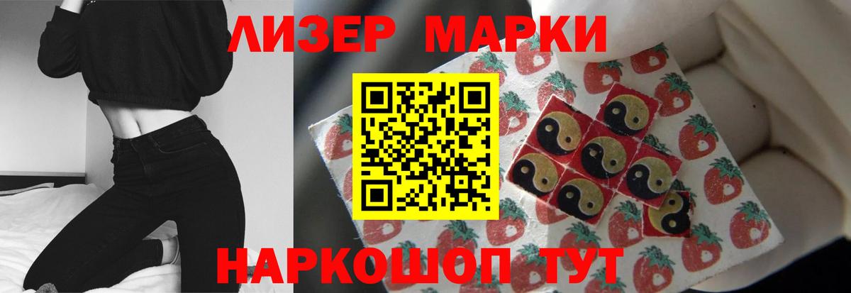 LSD-25 экстази ecstasy Саранск