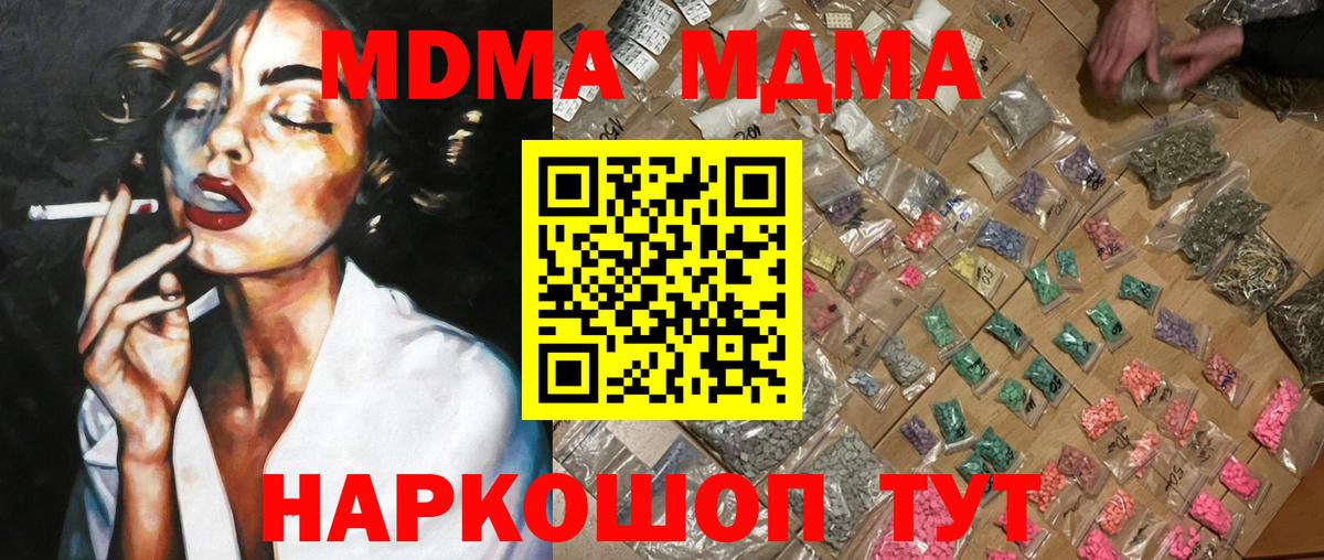 MDMA crystal Саранск