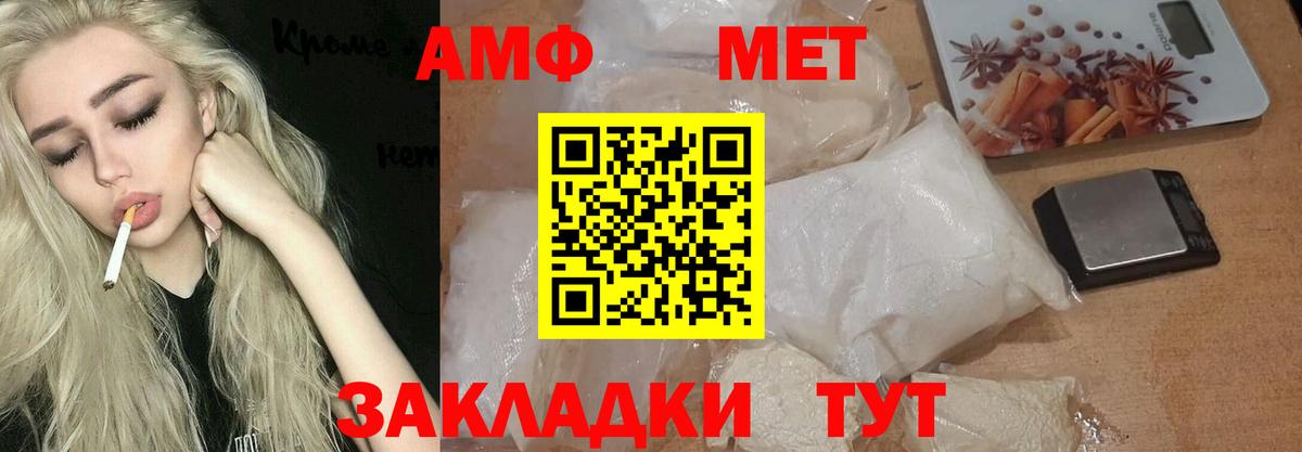 Метамфетамин мет Саранск