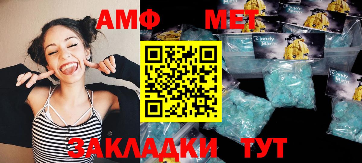 Метамфетамин пудра  Метамфетамин пудра  Саранск  Вход с VPN 