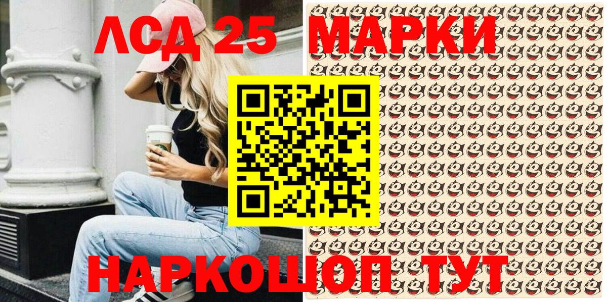 Марки N-bome 1500мкг Саранск